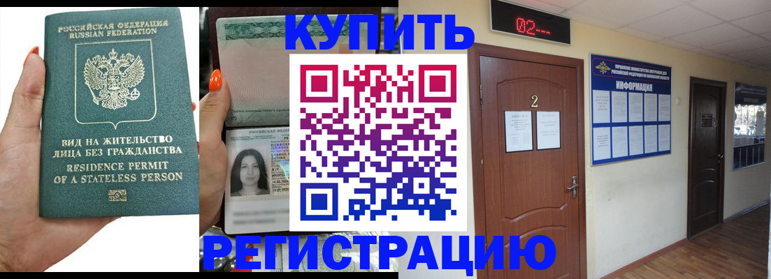 прописка для школы в Белой Холунице