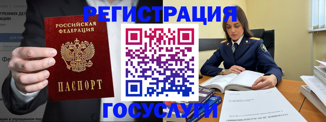 миграционный учет в Белой Холунице