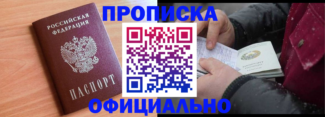 временная регистрация госуслуги в Белой Холунице