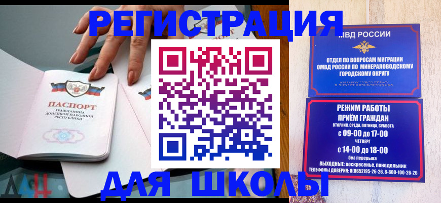 регистрация для дет. сада в Белой Холунице