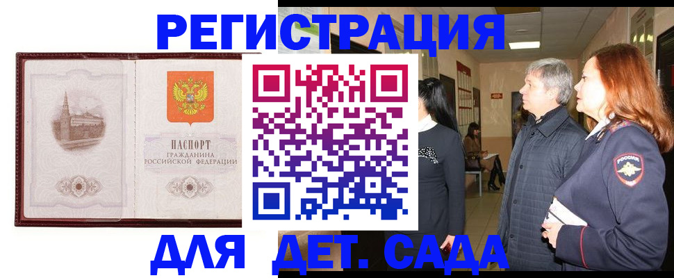 временная прописка в Белой Холунице