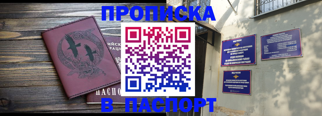 временная регистрация для школы в Белой Холунице