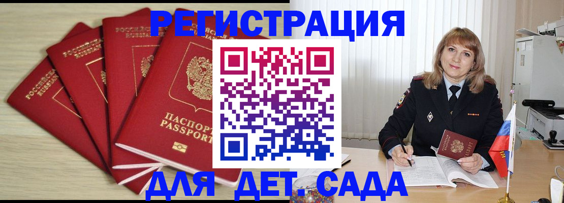 временная регистрация в квартире в Белой Холунице